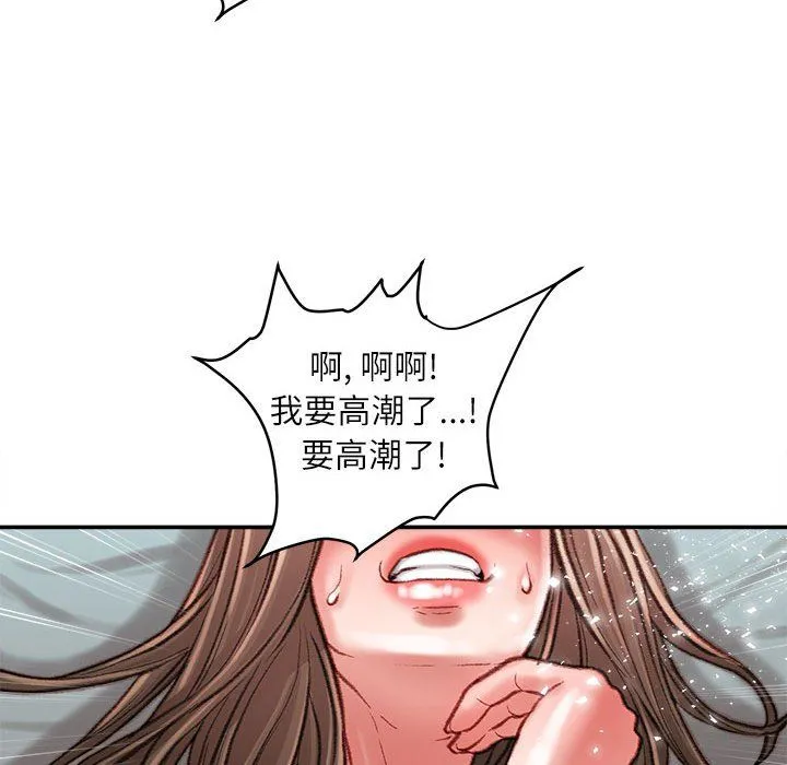 不务正业 第28话 第92页