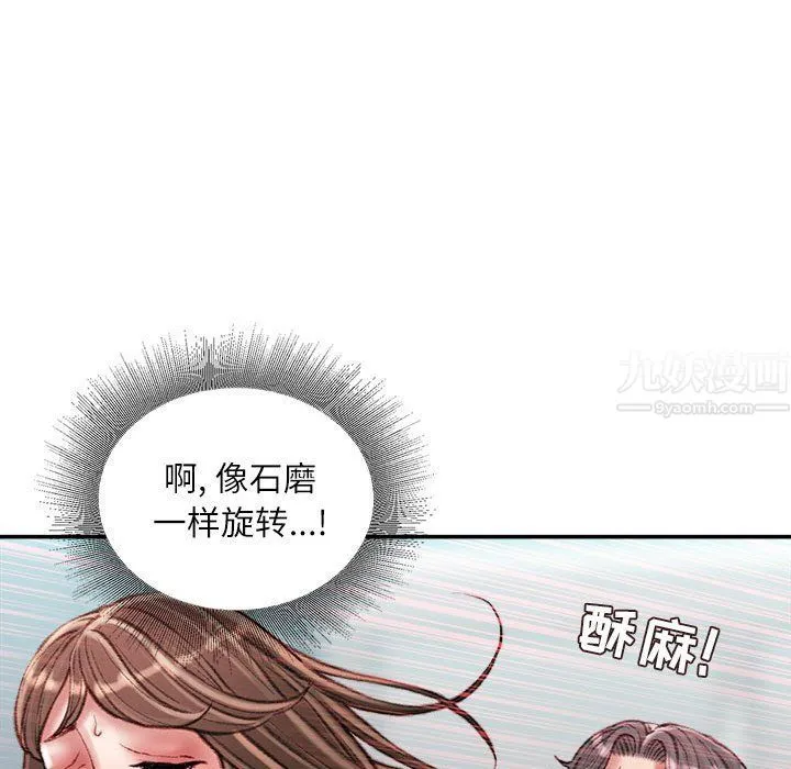 不务正业 第28话 第107页