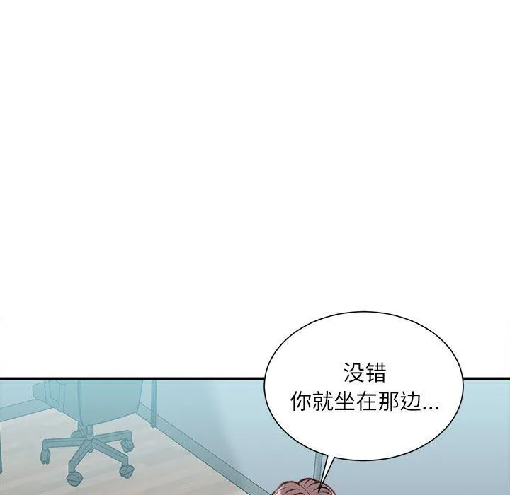 不务正业 第28话 第10页