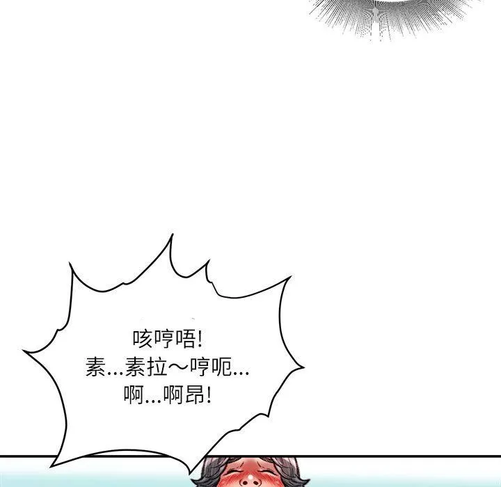 不务正业 第28话 第42页