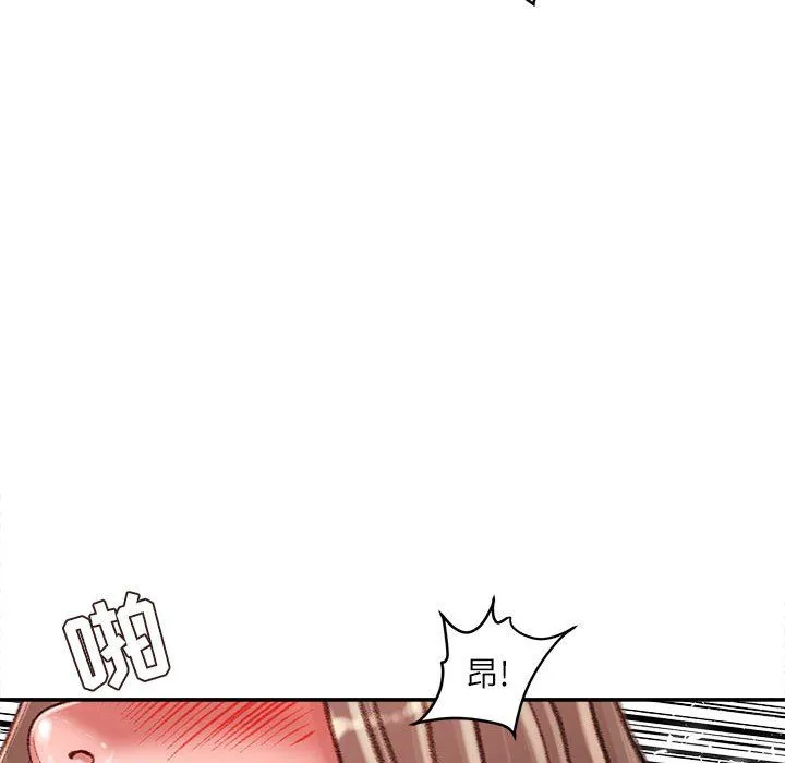 不务正业 第28话 第64页