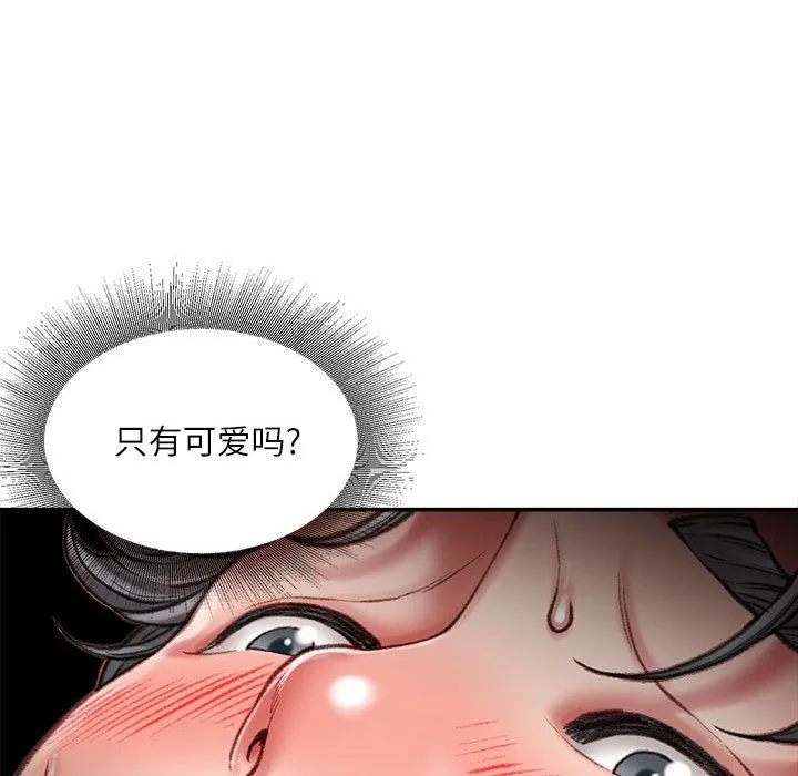 不务正业 第28话 第136页