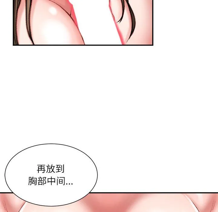 不务正业 第28话 第24页