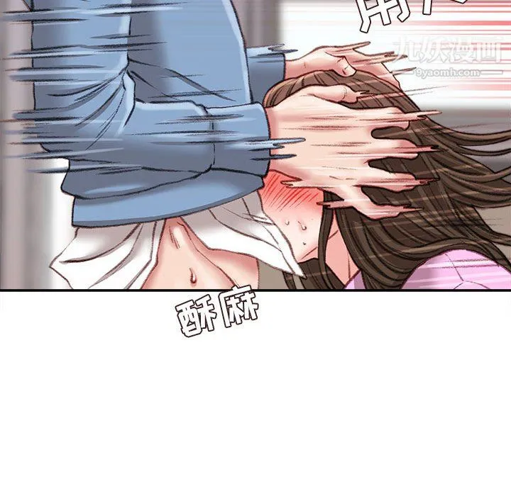 不务正业 第24话 第110页