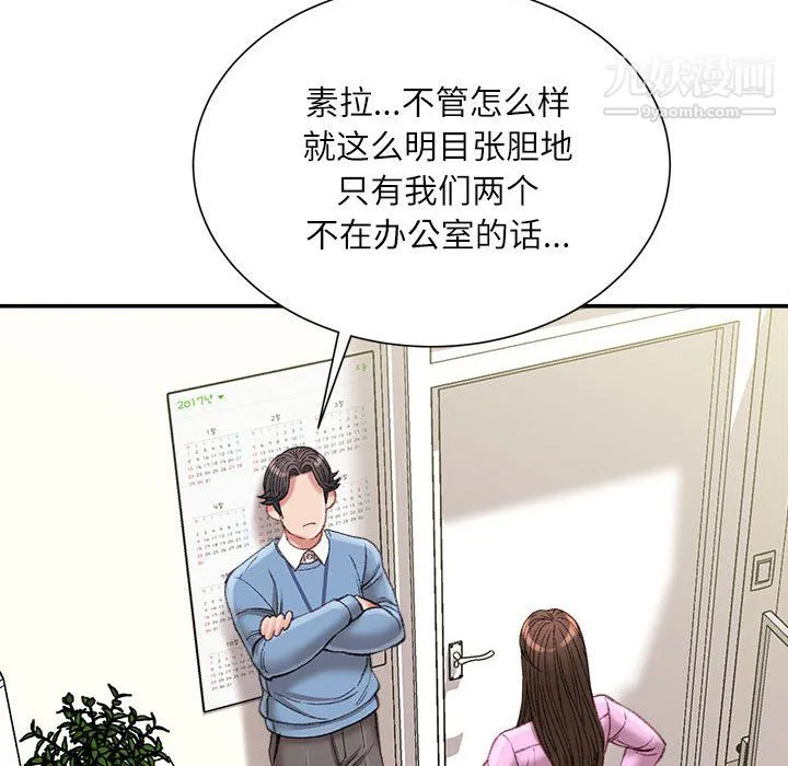 不务正业 第24话 第13页