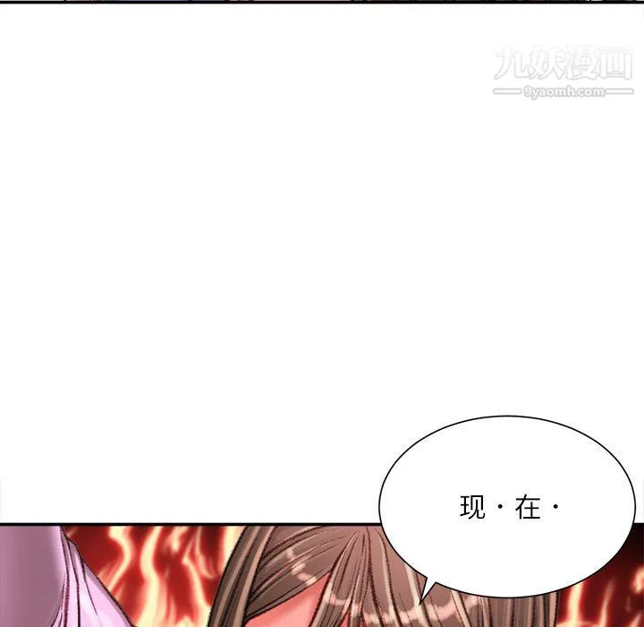 不务正业 第24话 第28页