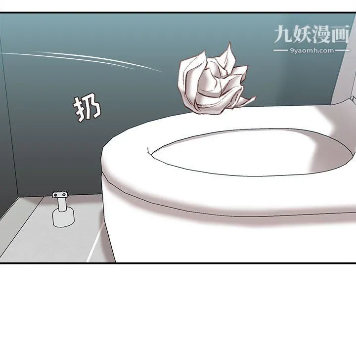 不务正业 第24话 第128页