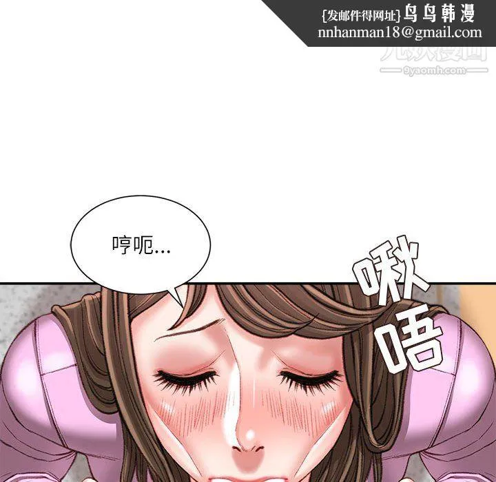 不务正业 第24话 第74页