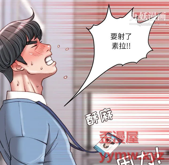 不务正业 第24话 第109页