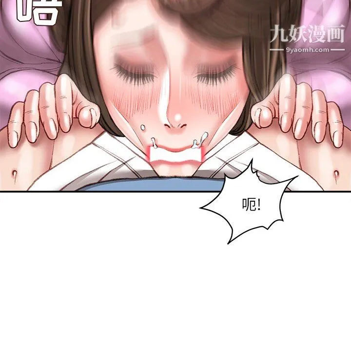 不务正业 第24话 第76页