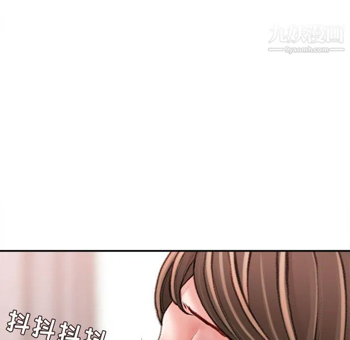 不务正业 第24话 第116页