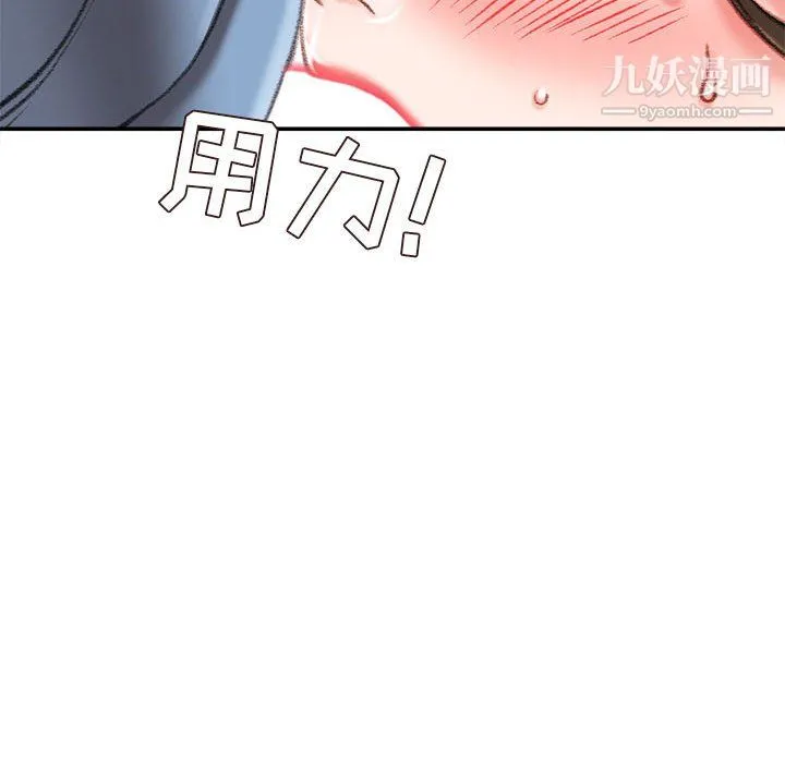 不务正业 第24话 第101页