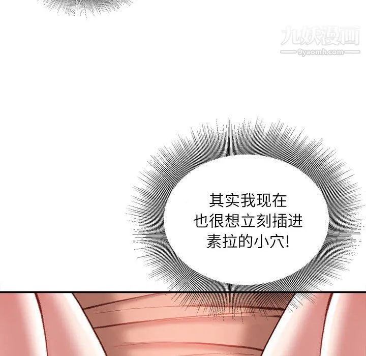 不务正业 第24话 第63页