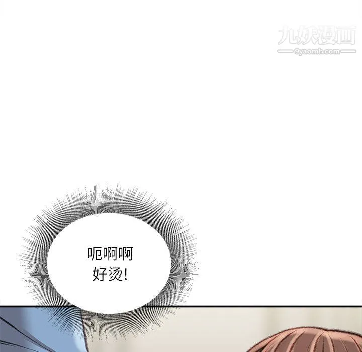 不务正业 第24话 第68页