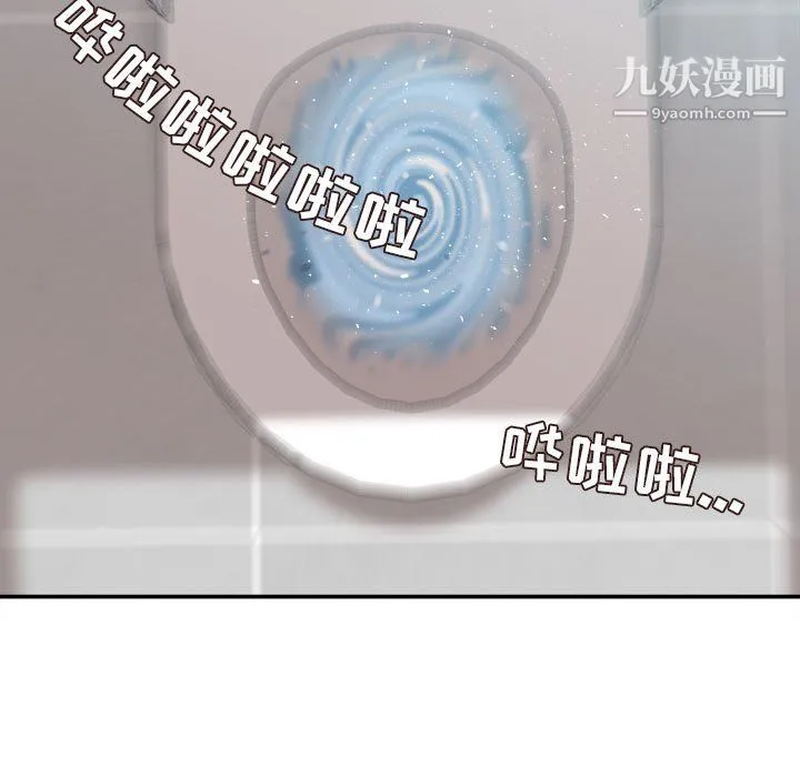 不务正业 第24话 第130页
