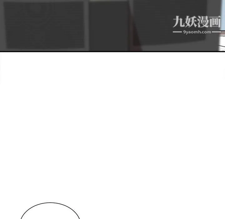 不务正业 第24话 第137页