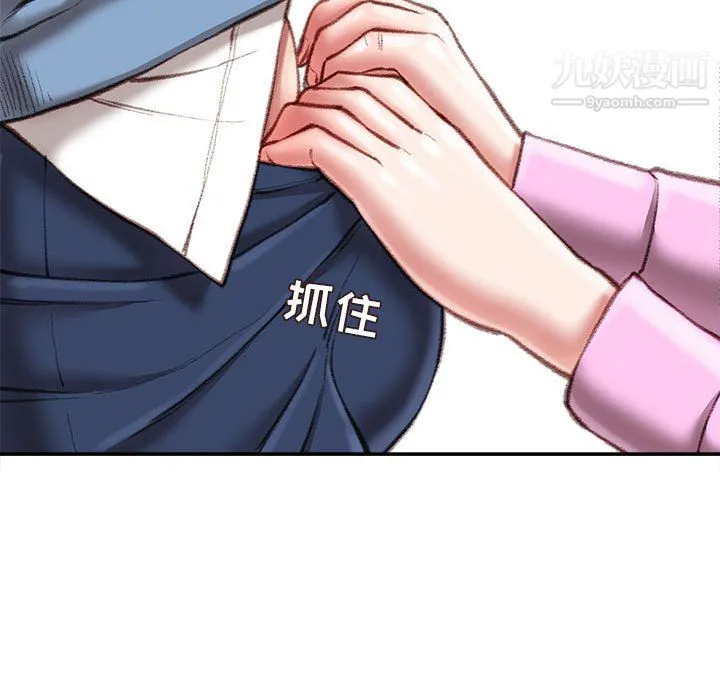 不务正业 第24话 第58页