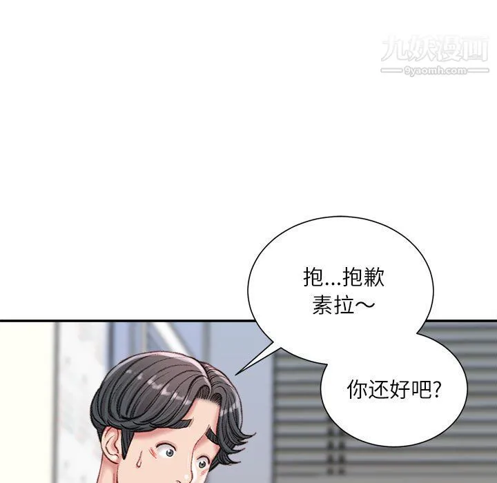 不务正业 第24话 第120页