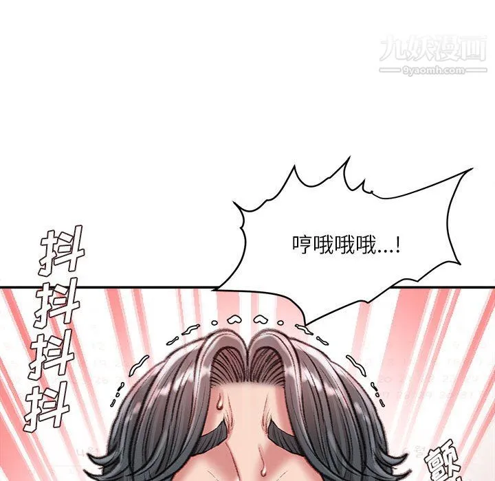 不务正业 第24话 第113页