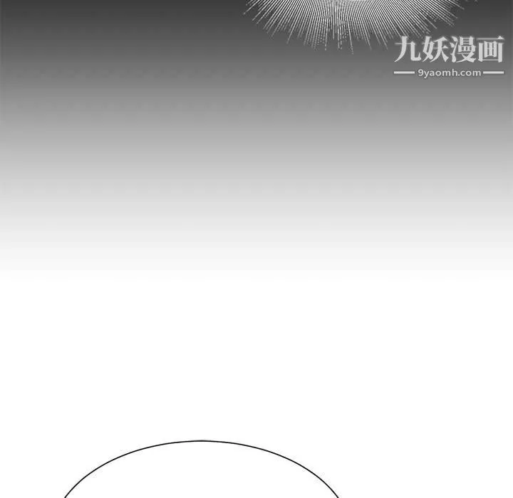 不务正业 第24话 第135页
