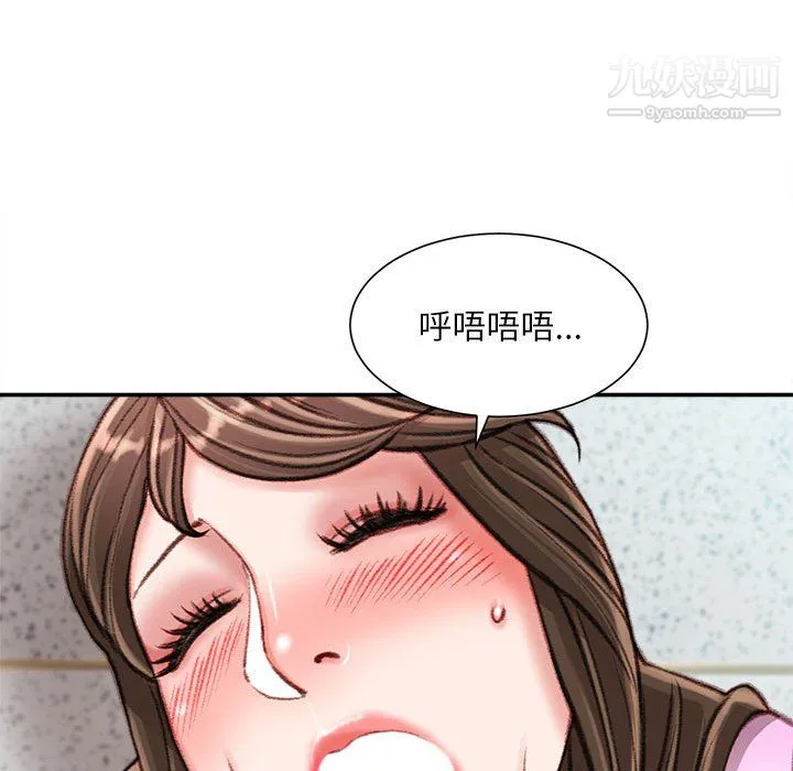 不务正业 第24话 第77页