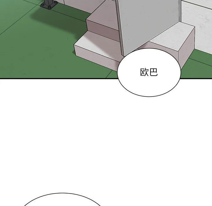 不务正业 第38话 第30页