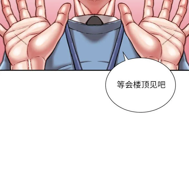 不务正业 第38话 第13页