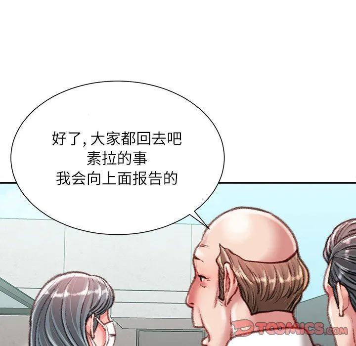 不务正业 第38话 第129页