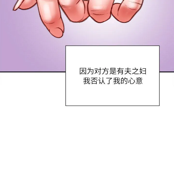 不务正业 第38话 第41页