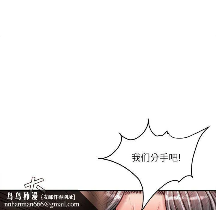 不务正业 第38话 第73页