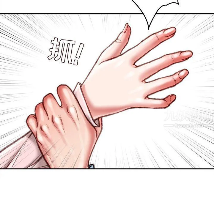 不务正业 第38话 第70页