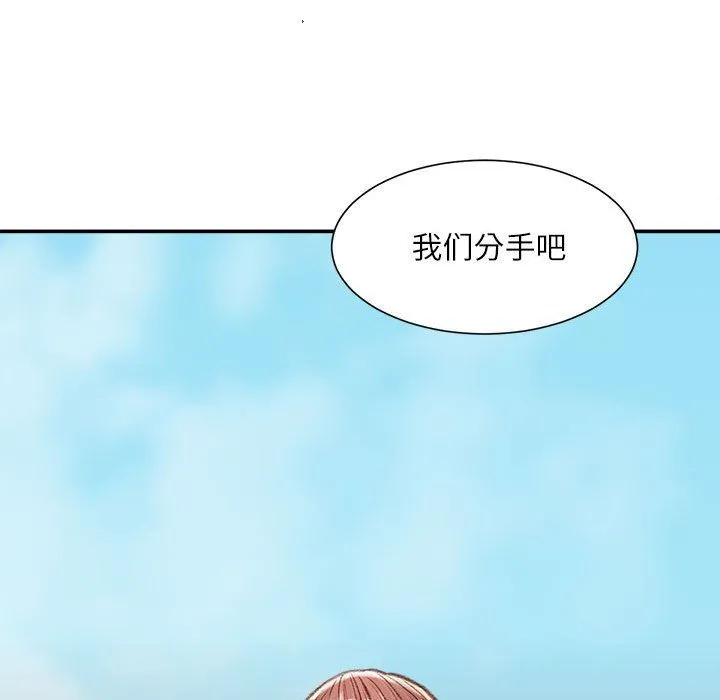 不务正业 第38话 第56页