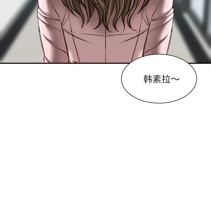 不务正业 第38话 第5页