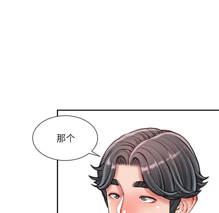不务正业 第38话 第38页