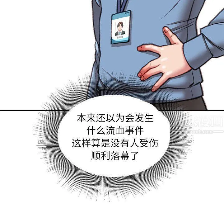 不务正业 第38话 第128页