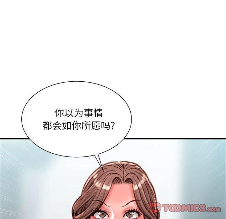 不务正业 第38话 第105页