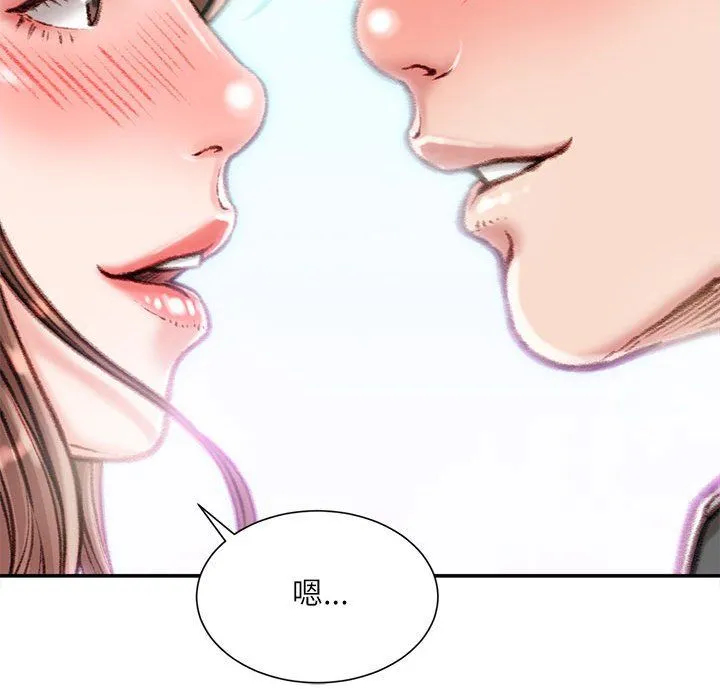 不务正业 第38话 第142页