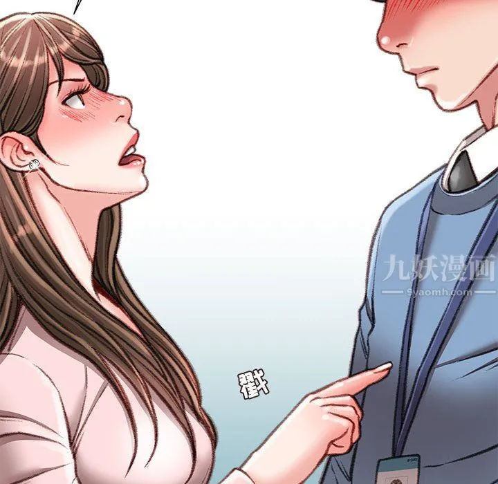 不务正业 第38话 第66页