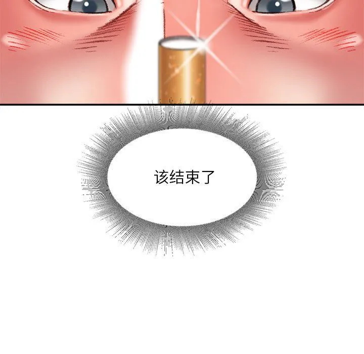 不务正业 第38话 第28页
