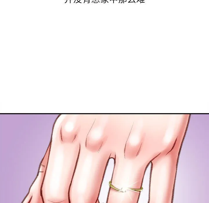不务正业 第38话 第40页