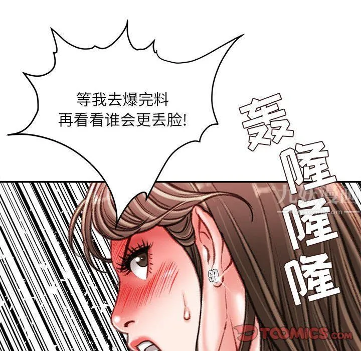 不务正业 第38话 第123页