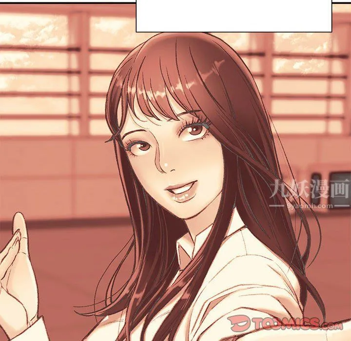 不务正业 第38话 第45页