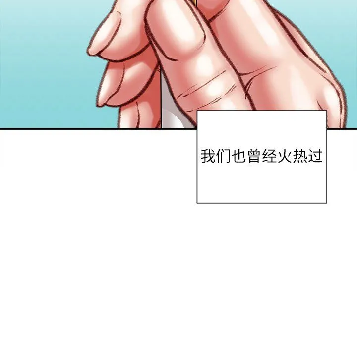 不务正业 第38话 第26页