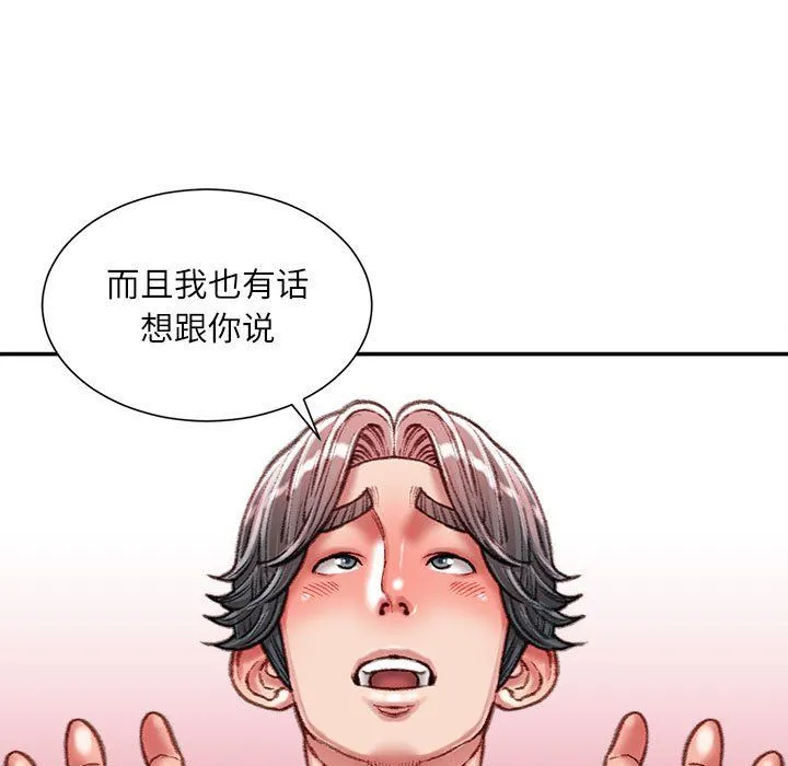 不务正业 第38话 第12页