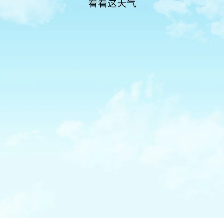 不务正业 第38话 第16页