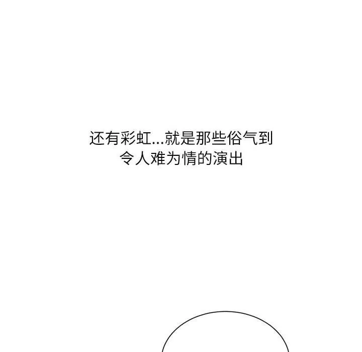 不务正业 第38话 第138页