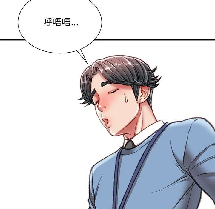 不务正业 第38话 第127页