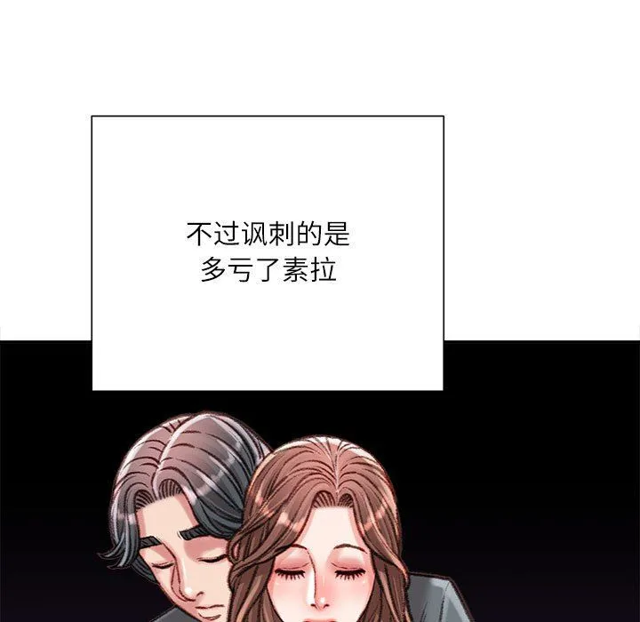 不务正业 第38话 第42页