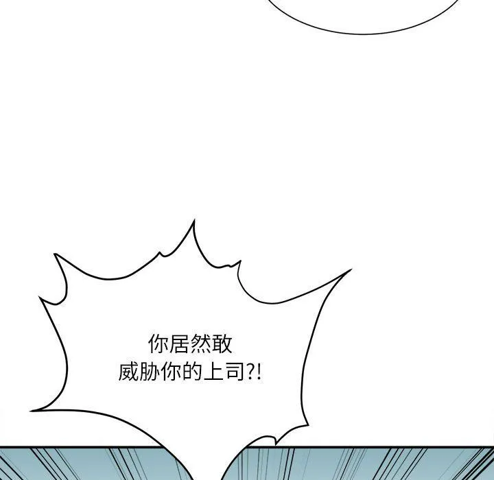 不务正业 第38话 第109页
