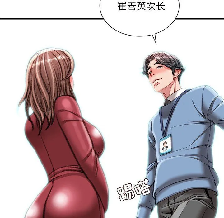 不务正业 第38话 第139页
